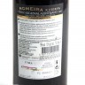 Garrafa Vinho Romeira Reserva 2010