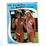 Revista Antiga,Um Mergulho no Mediterrâneo, Nº 36 de 1973