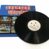  Um Disco de Vinil de Carnaval 