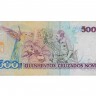 NOTA DE 500 CRUZADOS (BRASIL) 