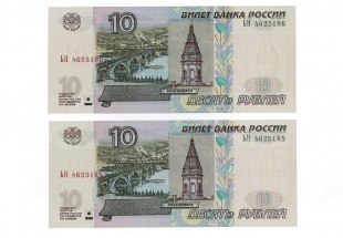 PAR DE NOTAS DE 10 RUBLE (RUSSIA) 